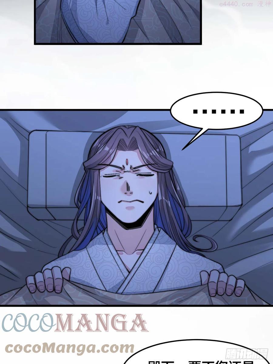 我真的不是气运之子免费在线阅读漫画,第十七话神魔炼体修炼体系4图