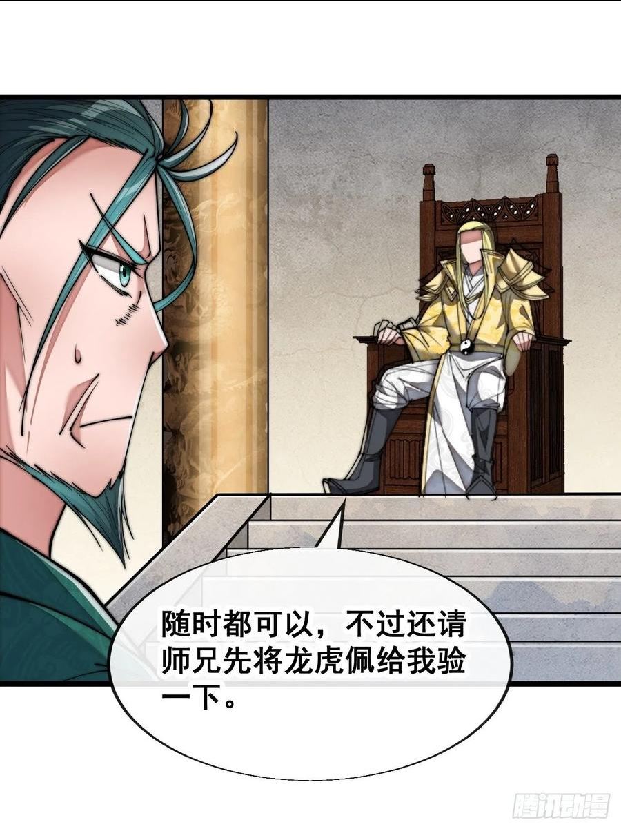 我真的不是气运之子超长合集漫画,第六十九话：师姐被欺负了！3图