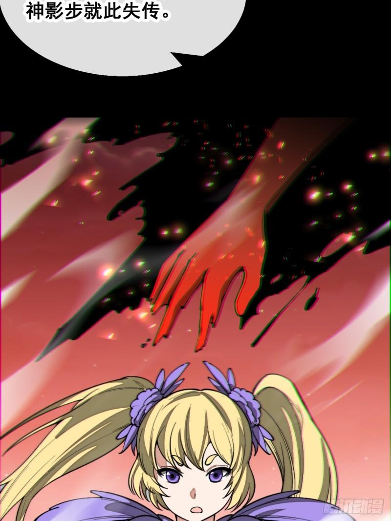 我真的不是气运之子超长合集漫画,第一百六十话：对师兄无礼者，死5图