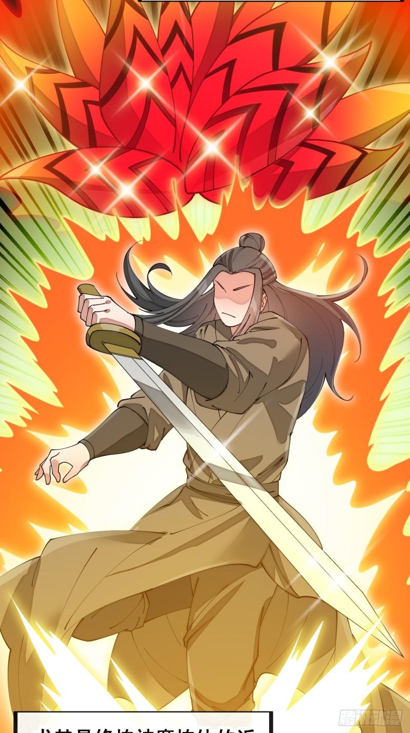 我真的不是气运之子动漫合集漫画,第一百五十三话：完美的团战4图