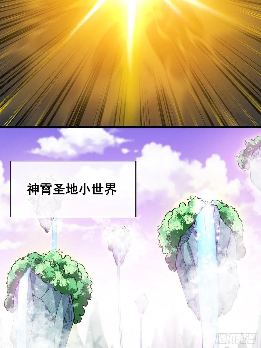 我真的不是气运之子漫画全集漫画,第五十八话：在下守口如瓶5图