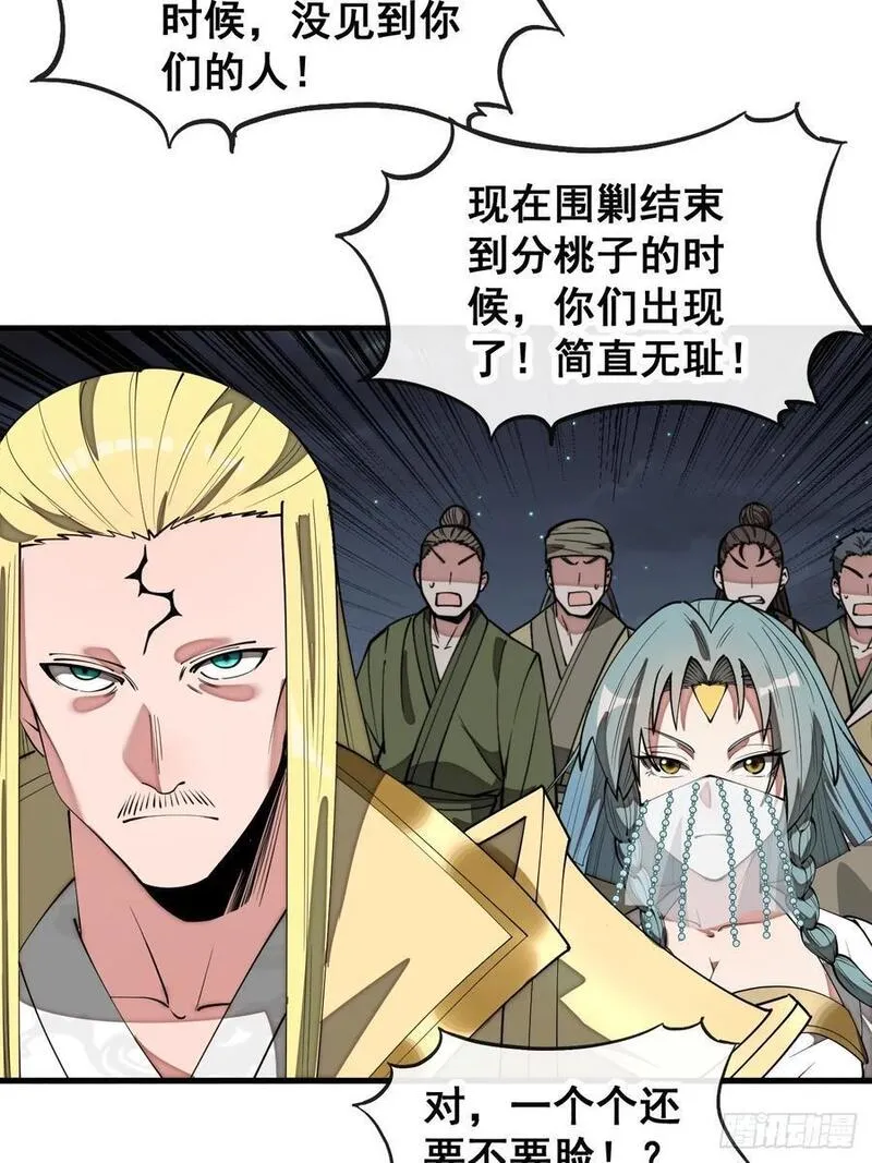 我真的不是气运之子超长合集漫画,第二百三十话：一人一半5图