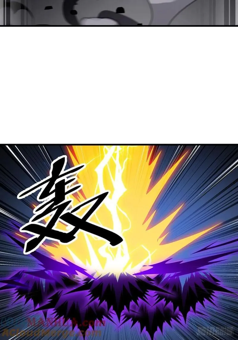 我真的不是气运之子小说笔趣阁漫画,第二百二十八话：劫云5图