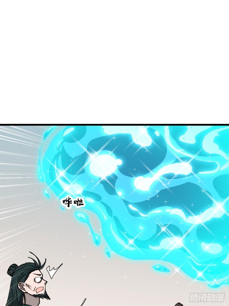 我真的不是气运之子小说最新章节漫画,第一百二十三话：师兄祝福你们啊3图