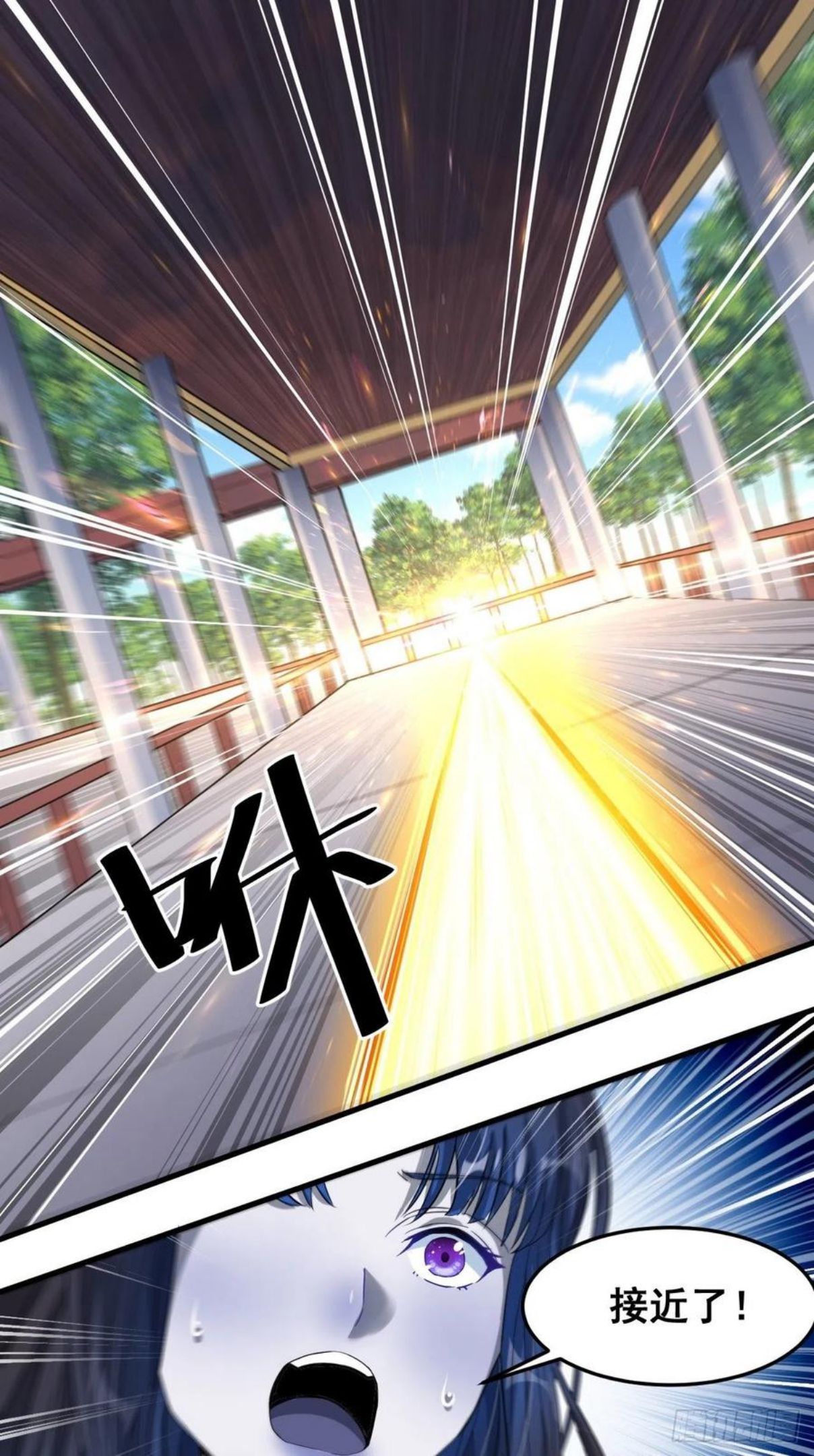 我真的不是气运之子超长合集漫画,第三十二话：纯金色光环，好刺眼3图