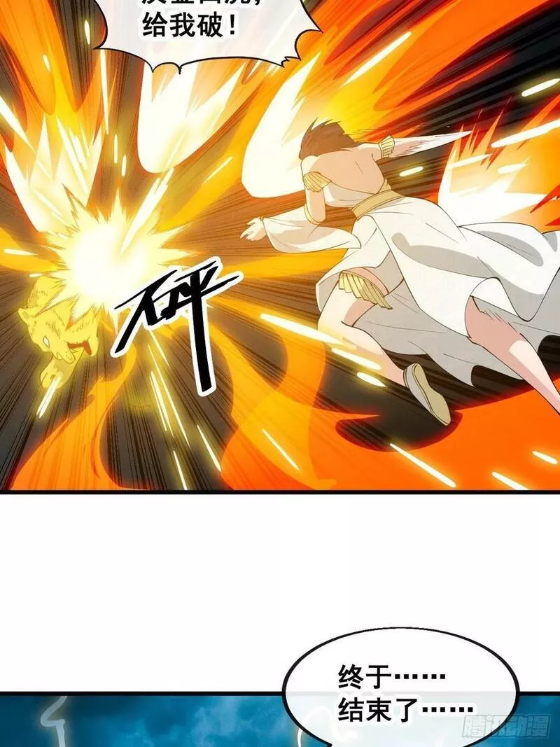 我真的不是气运之子听书漫画,第二百零五话：战神塔开启5图