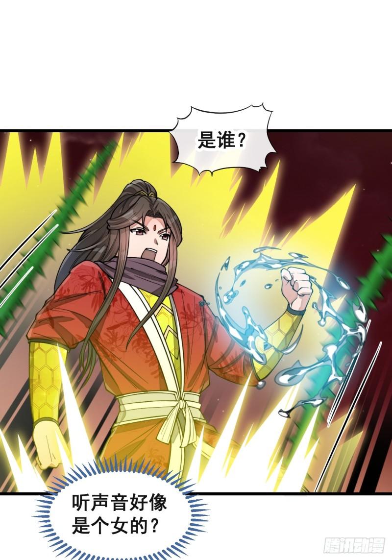 我真的不是气运之子在线观看漫画,第一百五十五话：少年想得到我吗3图