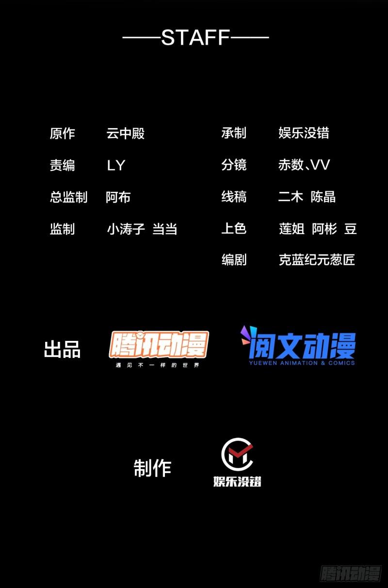 我真的不是气运之子漫画82漫画,第一百四十话：主人分身好好看2图