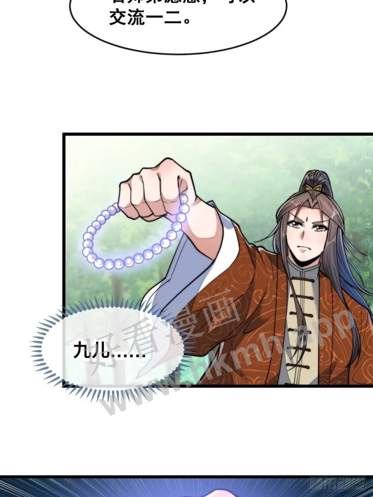 我真的不是气运之子动漫免费观看全集高清漫画,第六十一话：没读过书我就信了4图