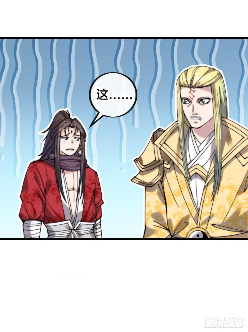 我真的不是气运之子男主几个老婆漫画,第一百一十八话：大师兄快不行了3图