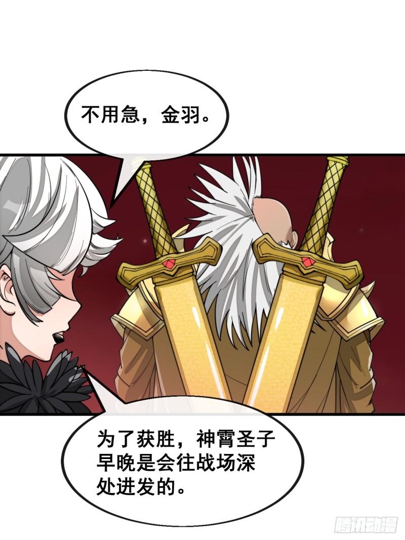 我真的不是气运之子类似小说漫画,第一百五十二话：寻到机缘之地5图