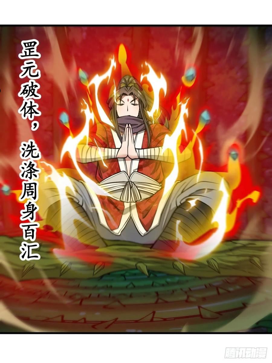 我真的不是气运之子漫画免费阅读漫画,第九十九话：突破吧沈天！3图