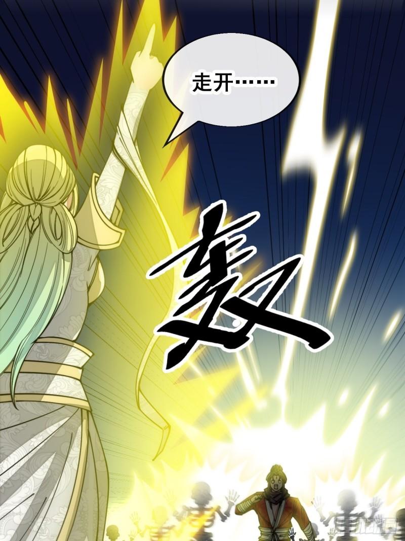 我真的不是气运之子txt下载笔趣阁漫画,第一百一十七话：我只是蹭蹭5图