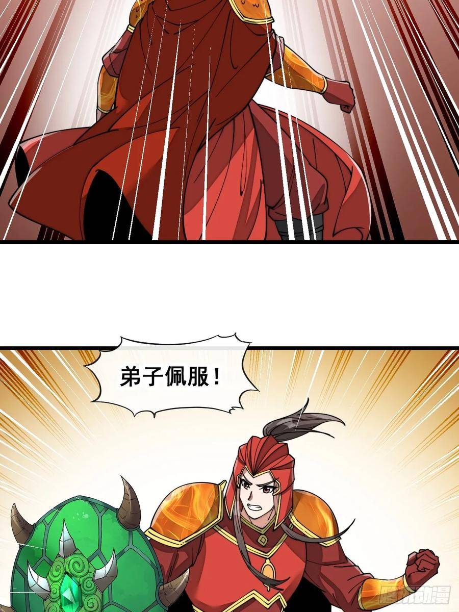 我真的不是气运之子女主有几个漫画,第一百八十六话：喜当七星天骄4图