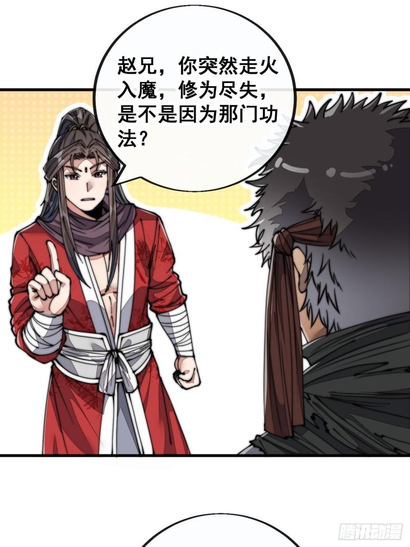 我真的不是气运之子漫画免费下拉式奇漫屋漫画,第八十五话：您的老爷爷已祭天3图
