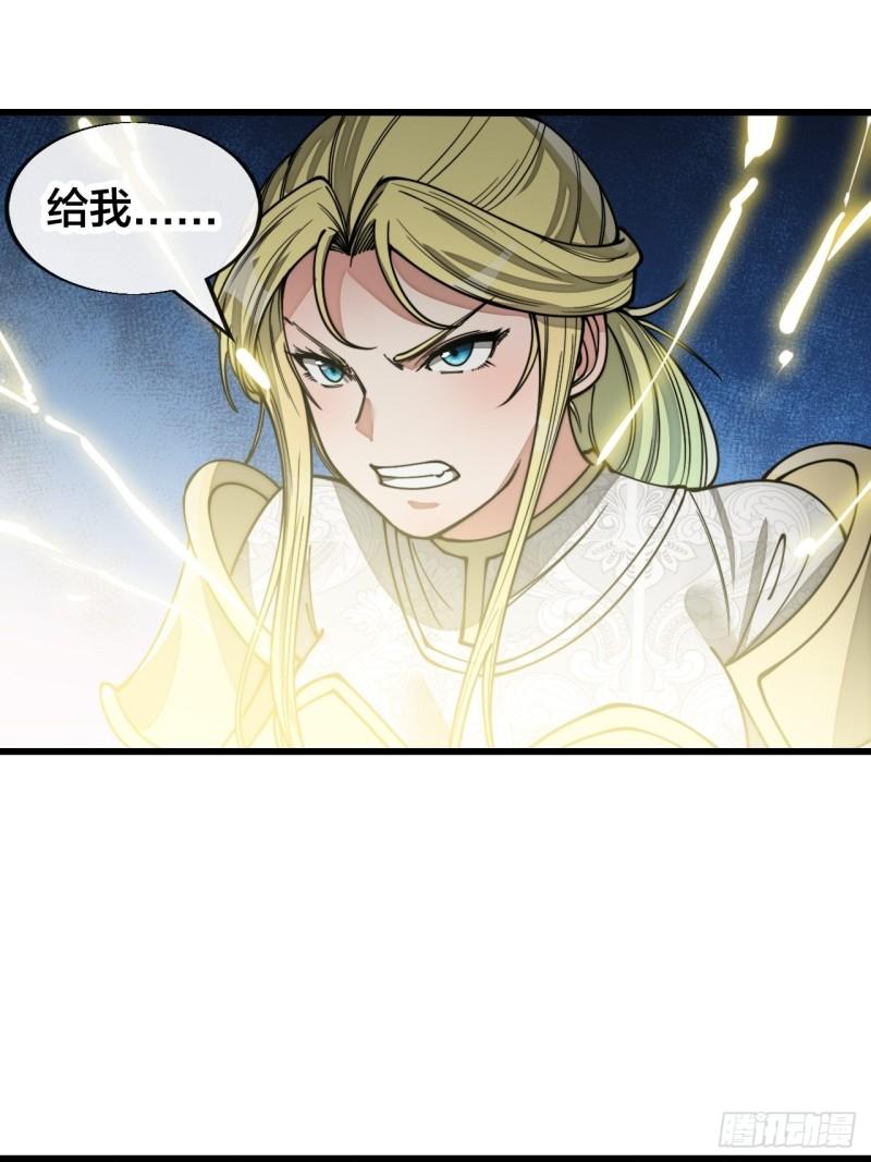 我真的不是气运之子txt下载笔趣阁漫画,第一百一十七话：我只是蹭蹭4图