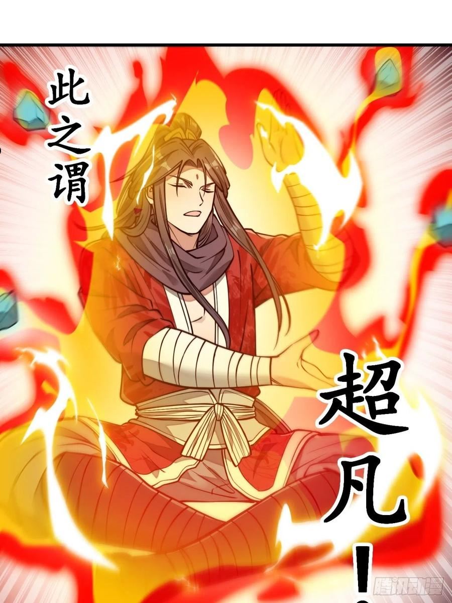 我真的不是气运之子漫画免费阅读漫画,第九十九话：突破吧沈天！5图