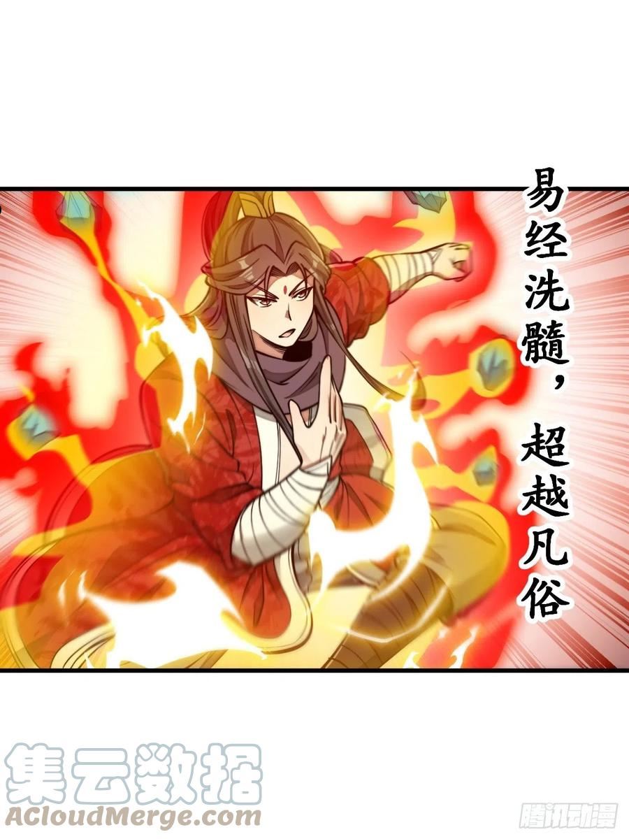 我真的不是气运之子漫画免费阅读漫画,第九十九话：突破吧沈天！4图