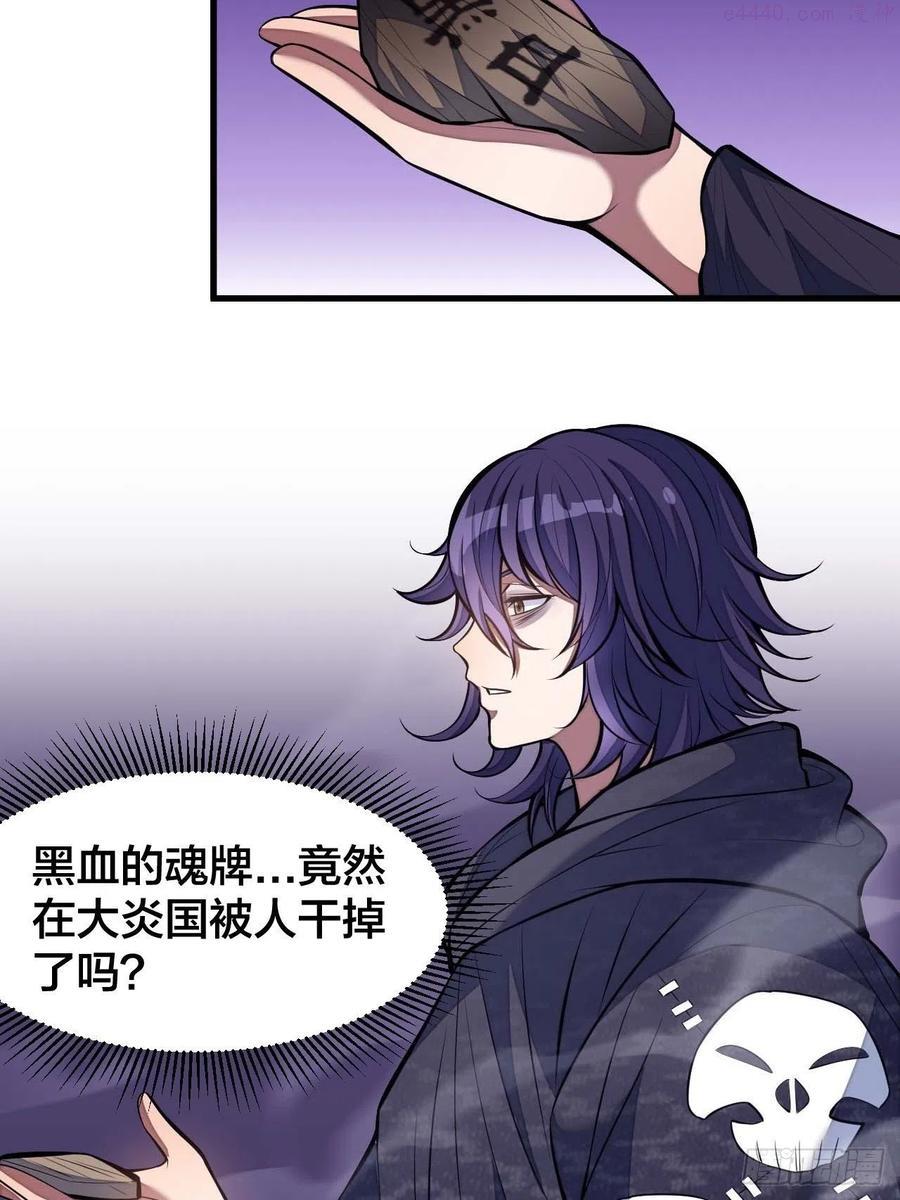 我真的不是气运之子动态漫漫画,第二十二话5图