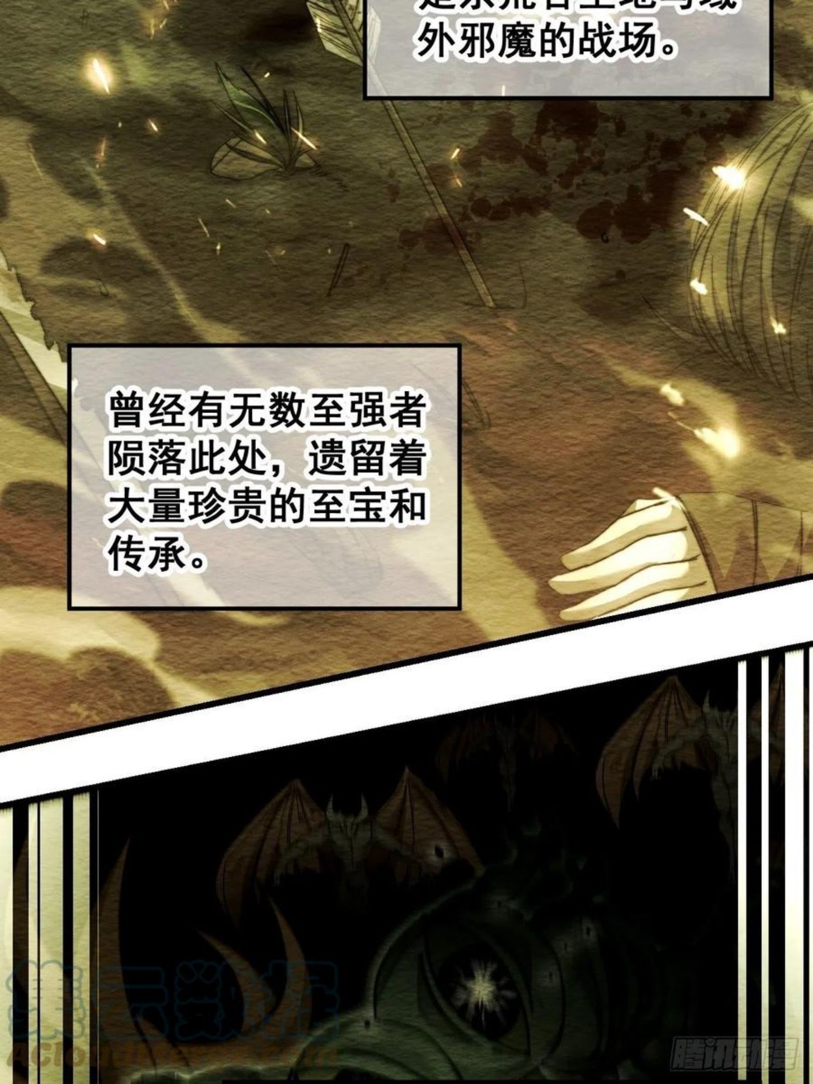 我真的不是气运之子好看吗漫画,第三十六话：万灵园要变天了！4图