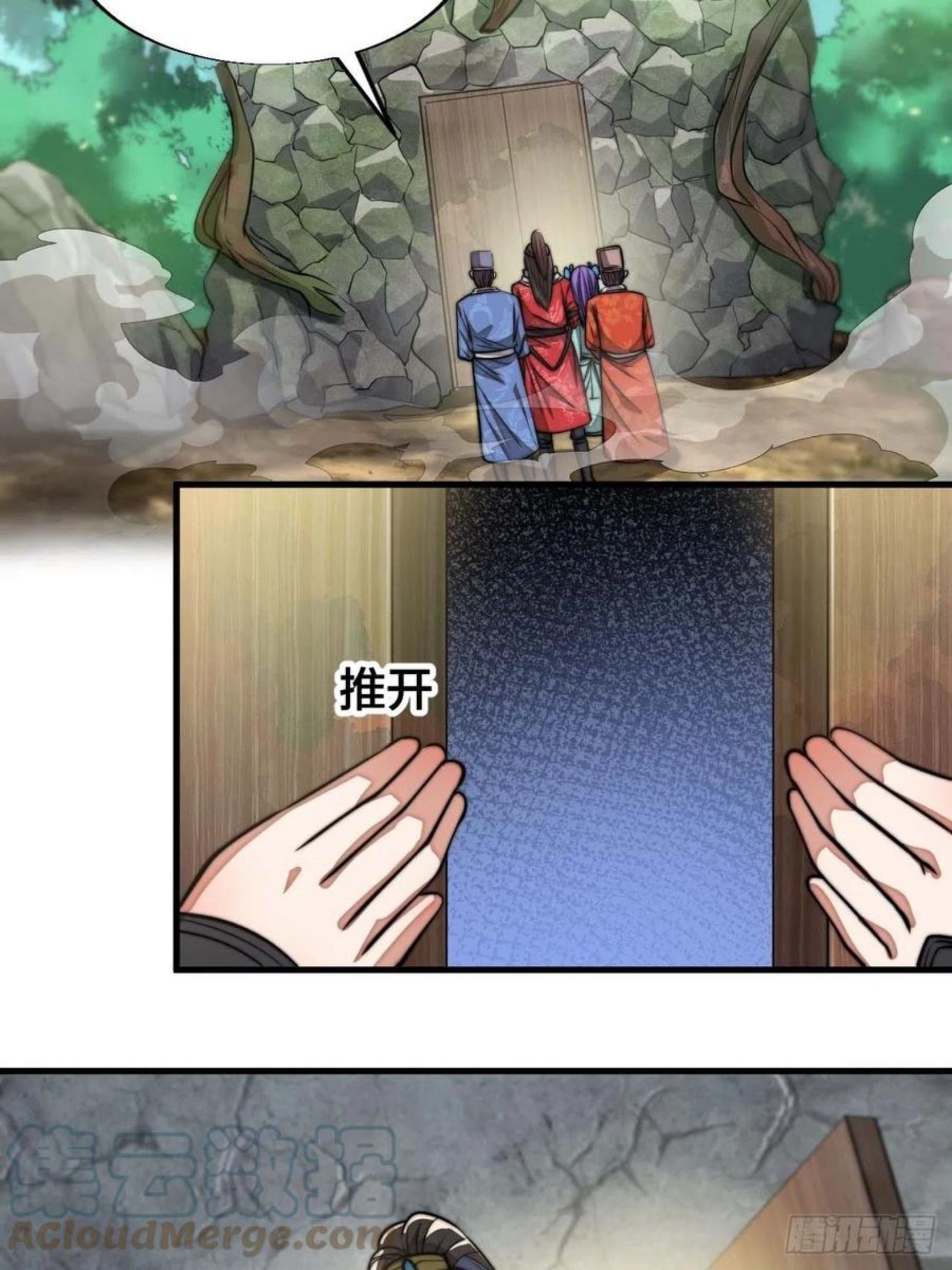 我真的不是气运之子齐少玄废了吗漫画,第二十五话：4图
