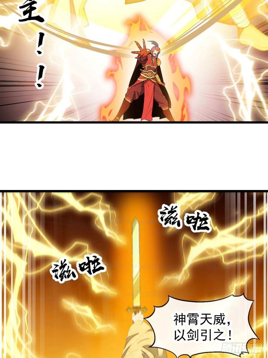 我真的不是气运之子漫画在哪看漫画,第一百九十四话：圣子别想逃4图
