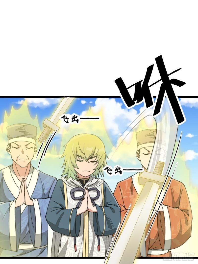 我真的不是气运之子漫画82漫画,第一百四十三话：自动阴阳破妖枪3图