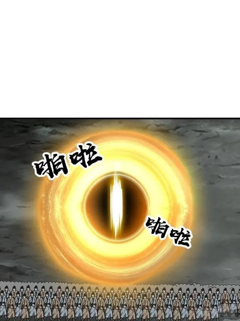 我真的不是气运之子免费观看漫画,第二百三十一话：铩羽而归3图