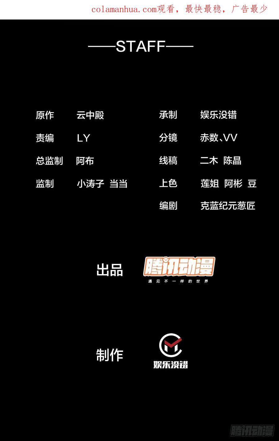 我真的不是气运之子小说免费看漫画,第一百七十九话：太虚圣子2图