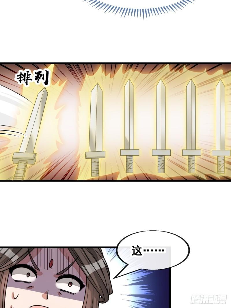 我真的不是气运之子漫画82漫画,第一百四十三话：自动阴阳破妖枪5图