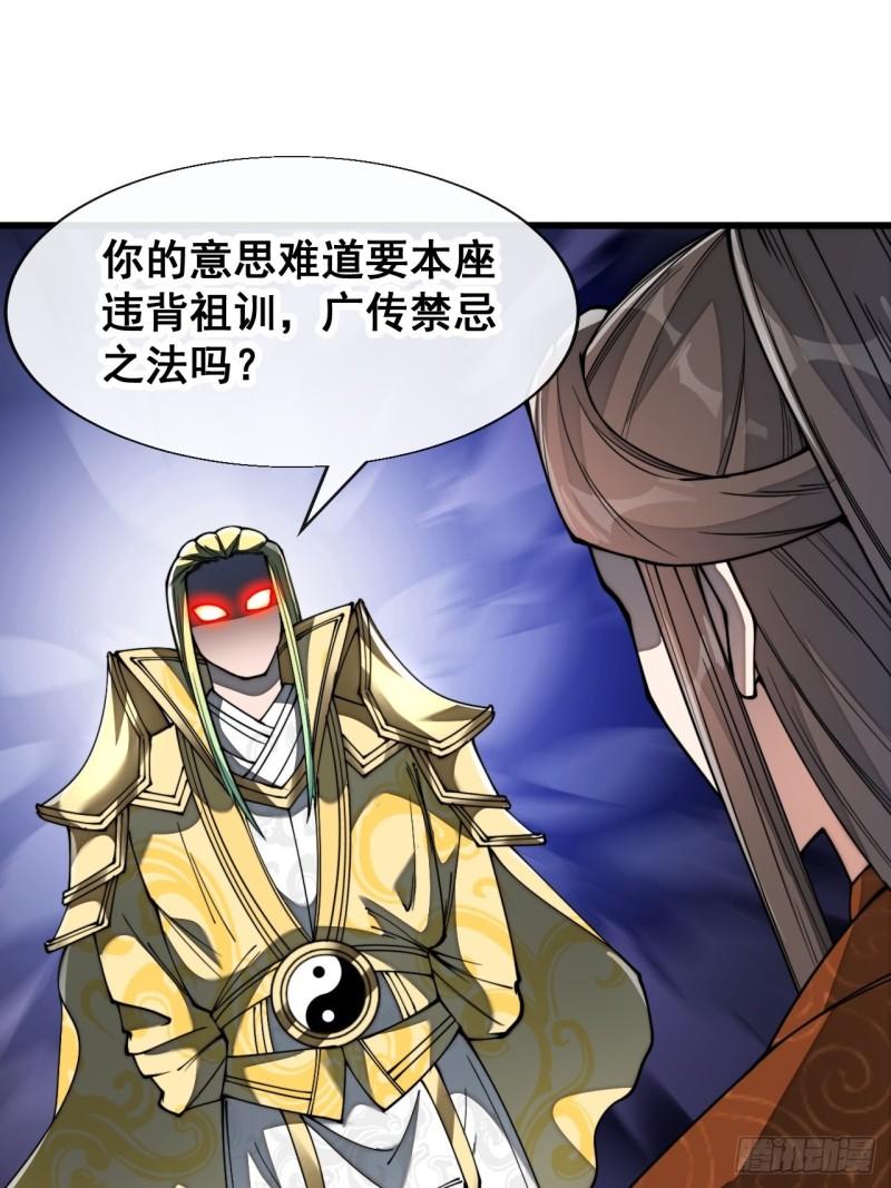 我真的不是气运之子动漫免费观看全集高清漫画,第七十五话：我愿与你公平竞争3图