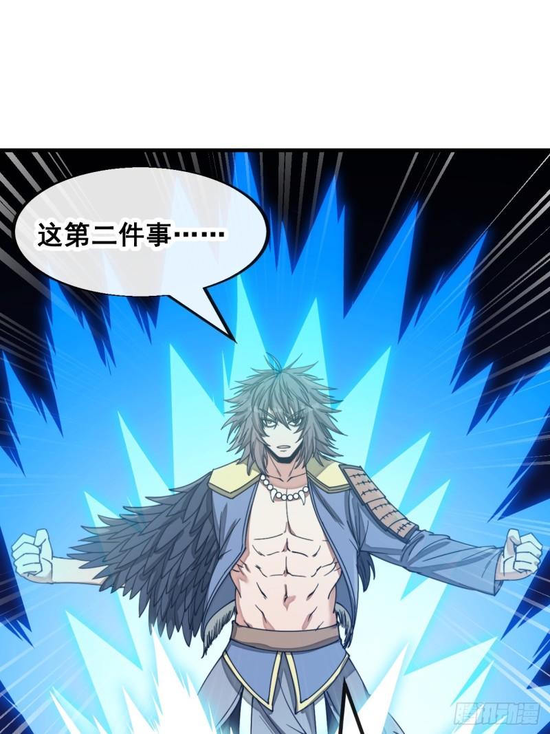 我真的不是气运之子正版漫画,第一百四十二话：碧莲师兄好后悔3图