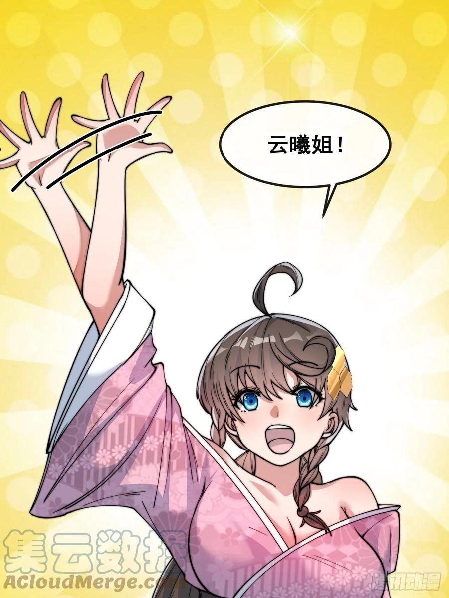 我真的不是气运之子免费观看全集漫画,第五十话：圣女，仙子，修罗场？3图