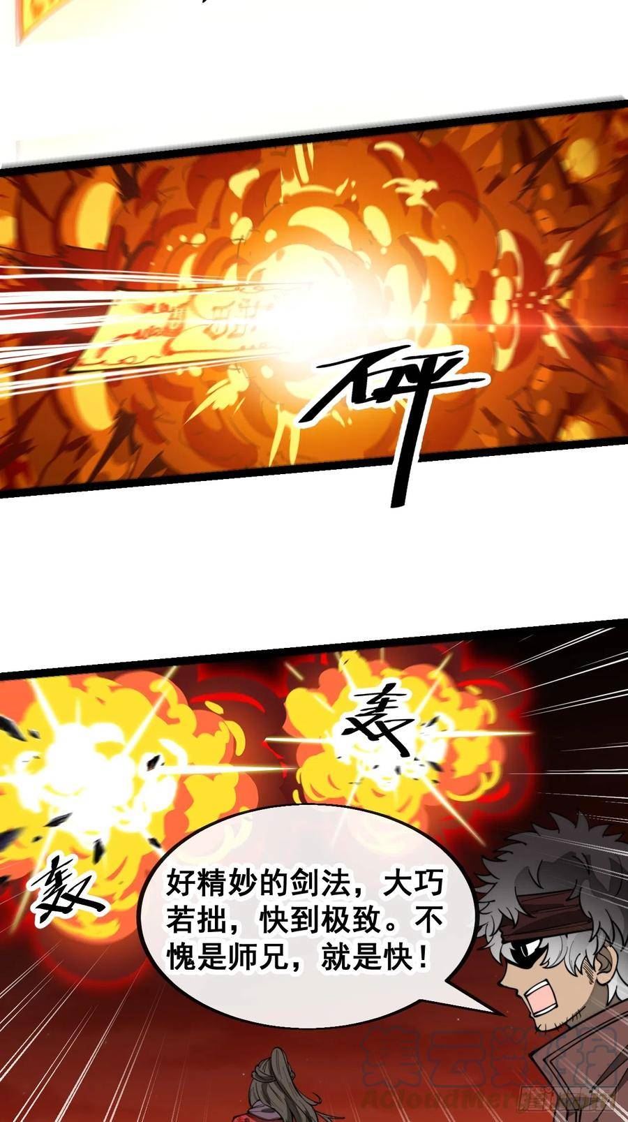 我真的不是气运之子小说笔趣阁漫画,第一百六十四话：切磋5图