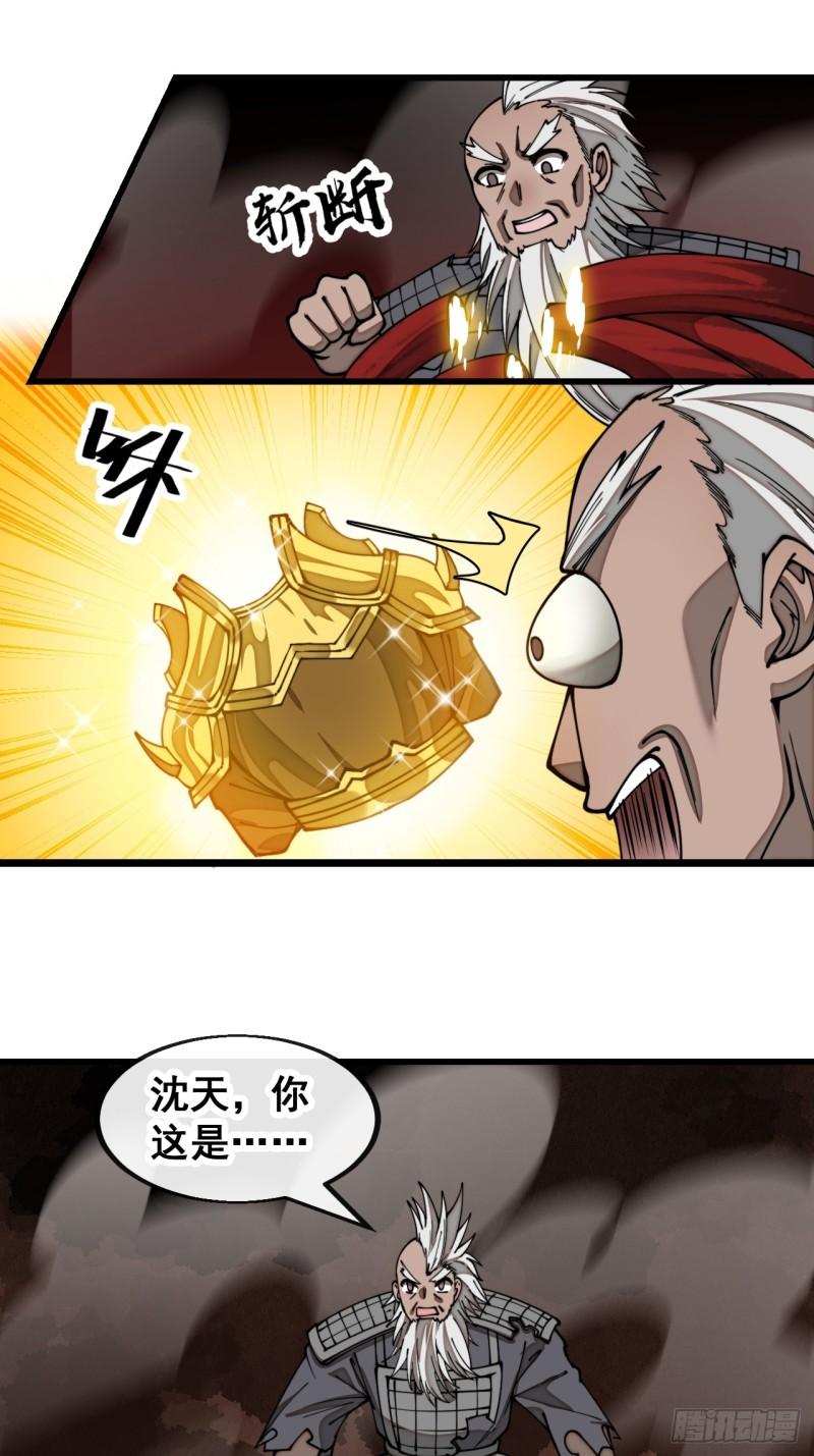 我真的不是气运之子漫画82漫画,第一百七十五话：奋战到底5图