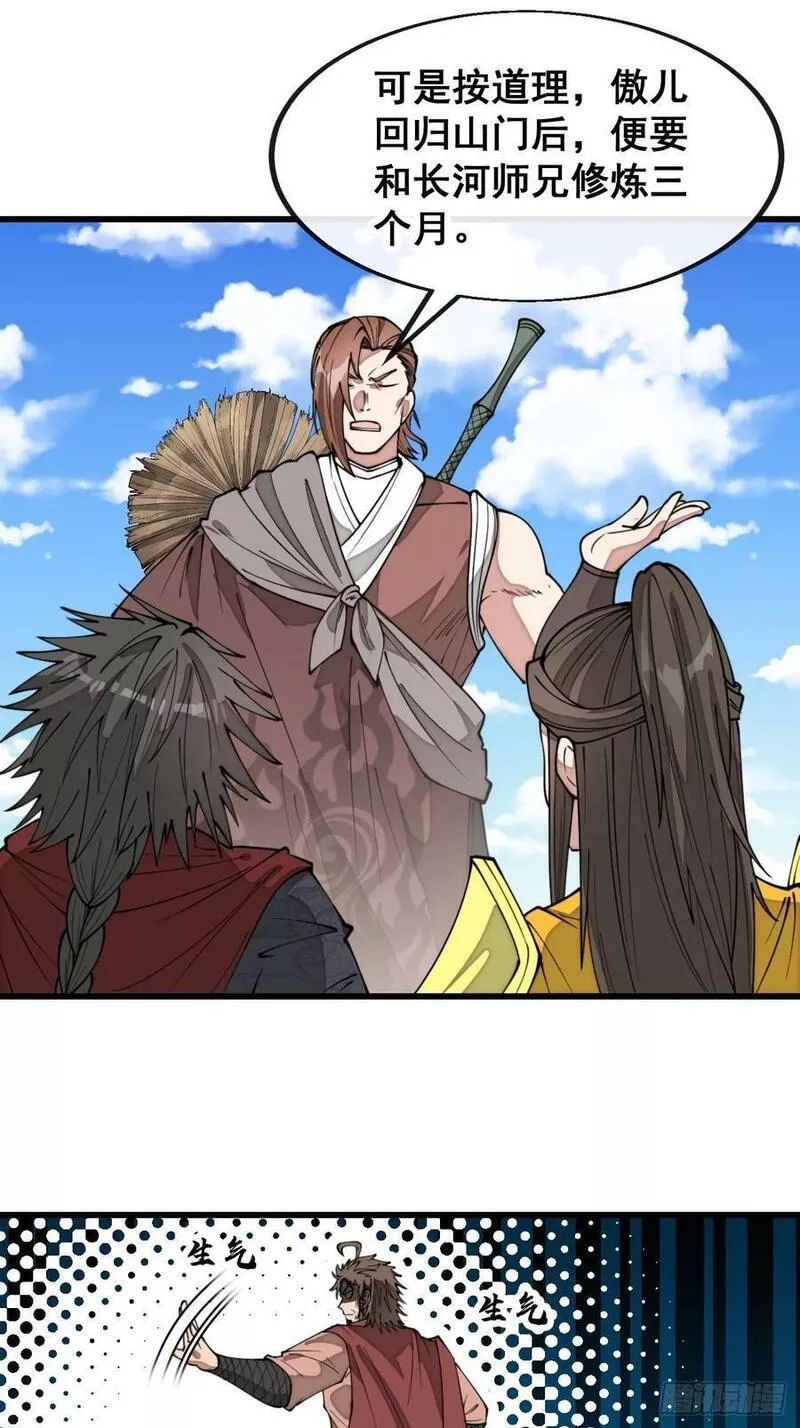 我真的不是气运之子全部章节漫画,第二百零三话：一元重水的威力4图