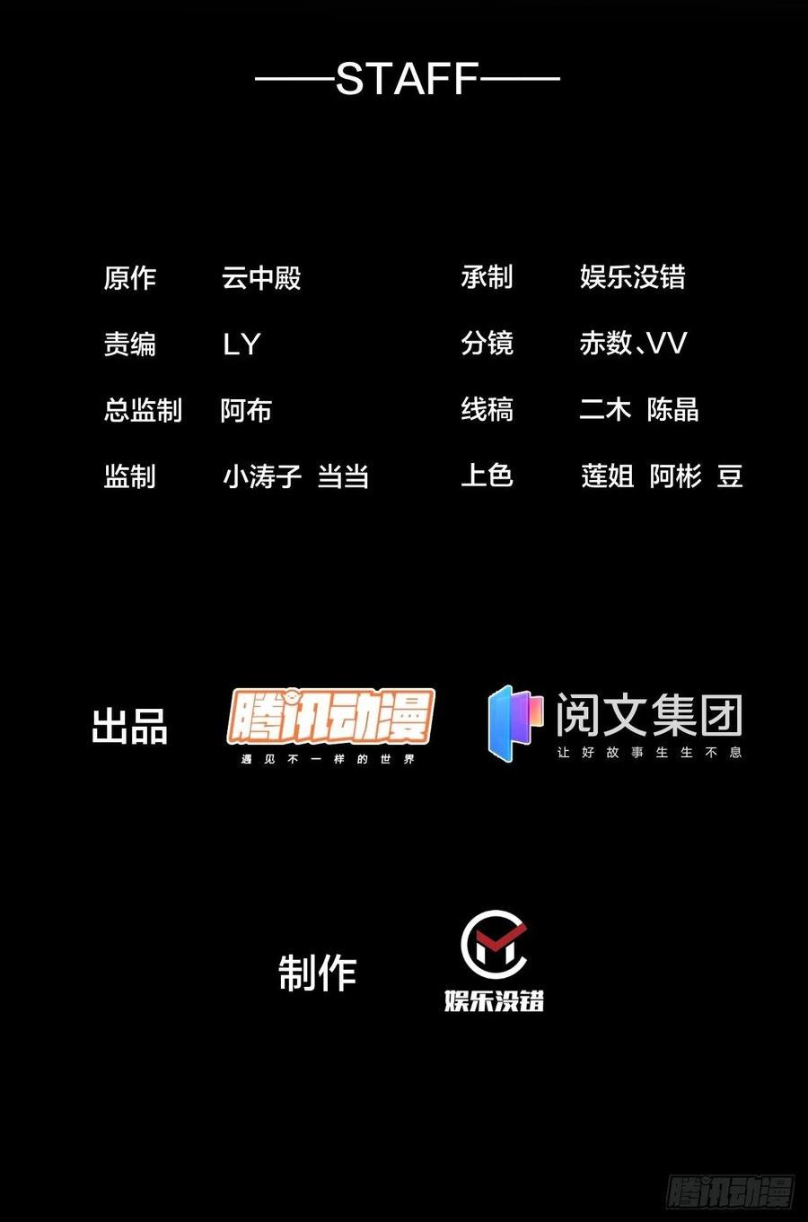 我真的不是气运之子后续漫画,第二十七话：新的力量2图