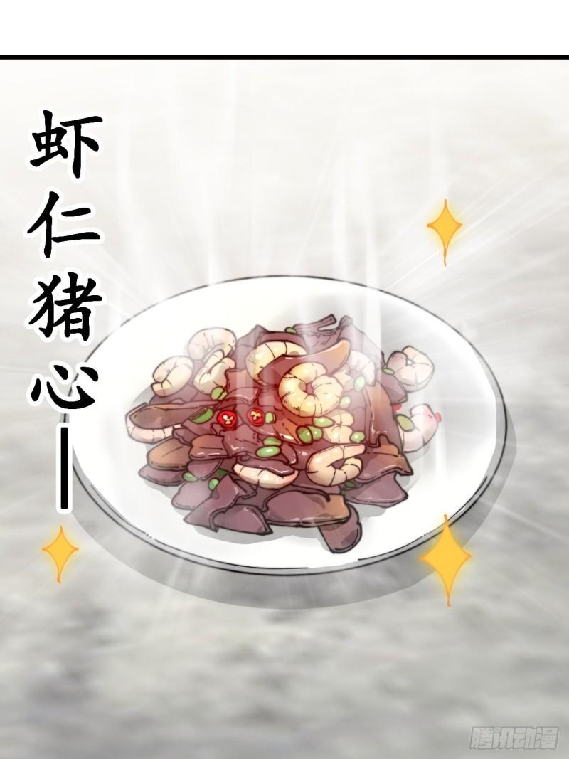 我真的不是气运之子女主有几个漫画,第八十三话：忽悠，大忽悠！3图