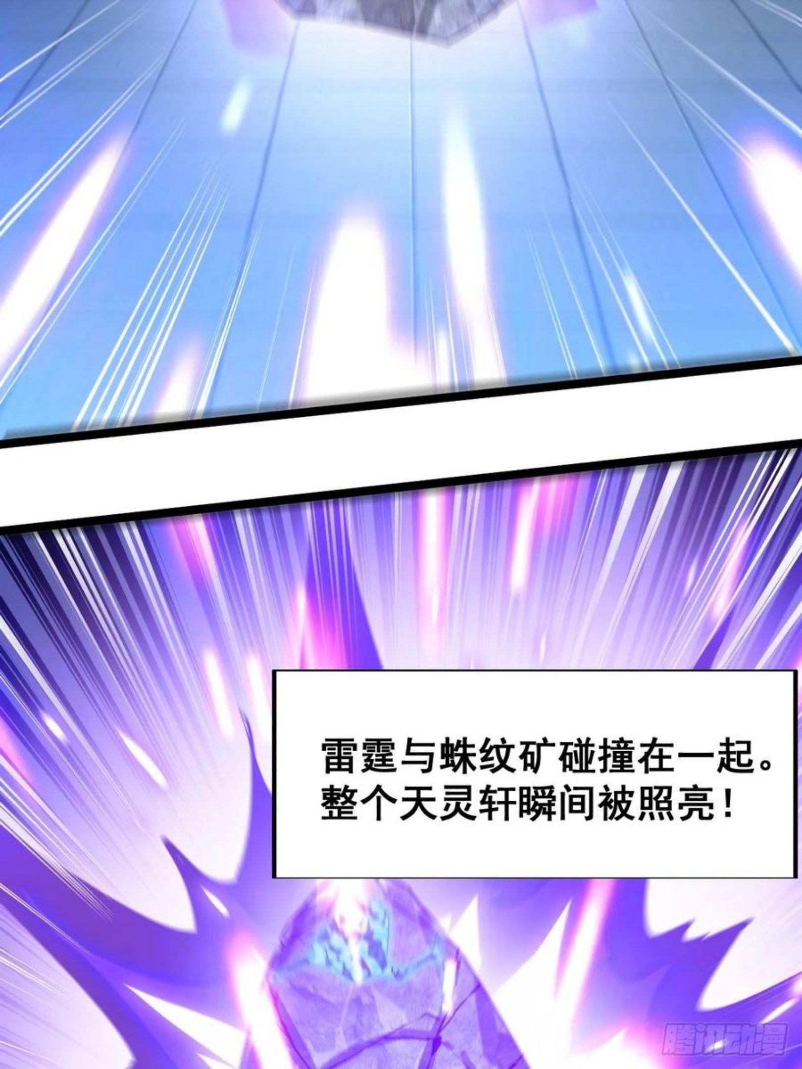 我真的不是气运之子视频漫画,第三十七话：哪怕以身相许都行5图