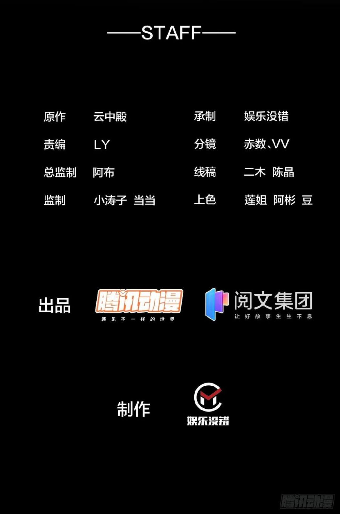 我真的不是气运之子有声书漫画,第三十三话：神霄圣地，白虎圣女2图