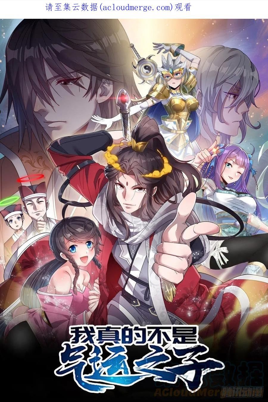 我真的不是气运之子在线观看漫画,第九十二话：南疆主宰不死凰后1图