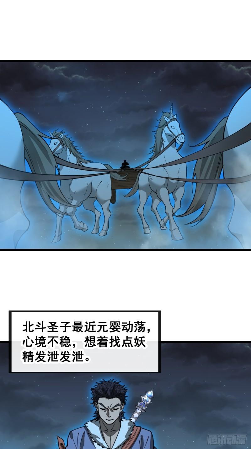 我真的不是气运之子正版漫画,第一百三十七话：行车不规范3图