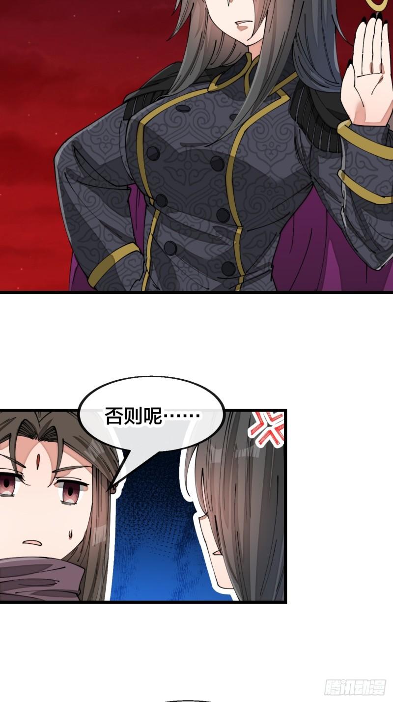 我真的不是气运之子小说最新章节漫画,第一百五十六话：滴血炼化救公主5图