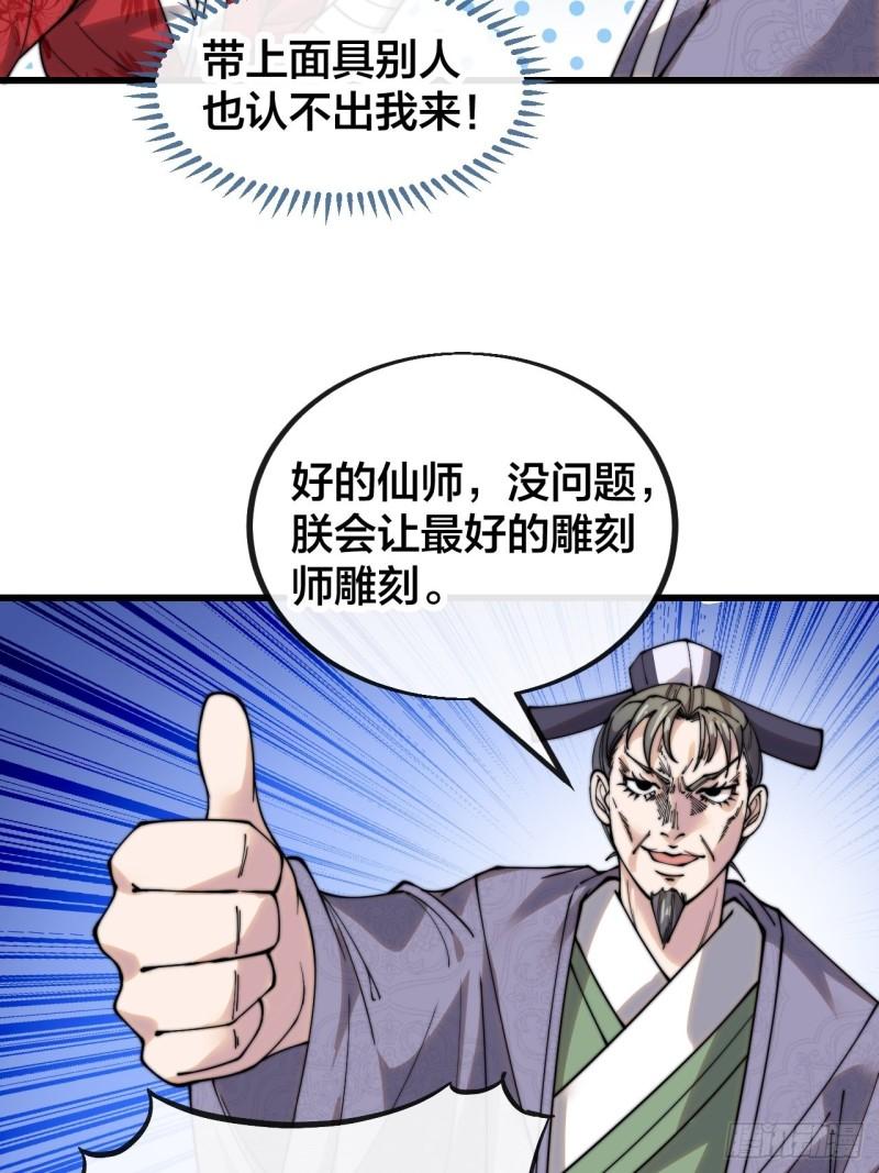 我真的不是气运之子男主几个老婆漫画,第一百一十八话：大师兄快不行了5图