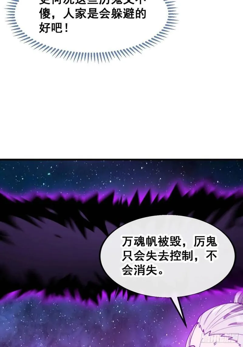 我真的不是气运之子介绍漫画,第二百二十七话：渡化5图