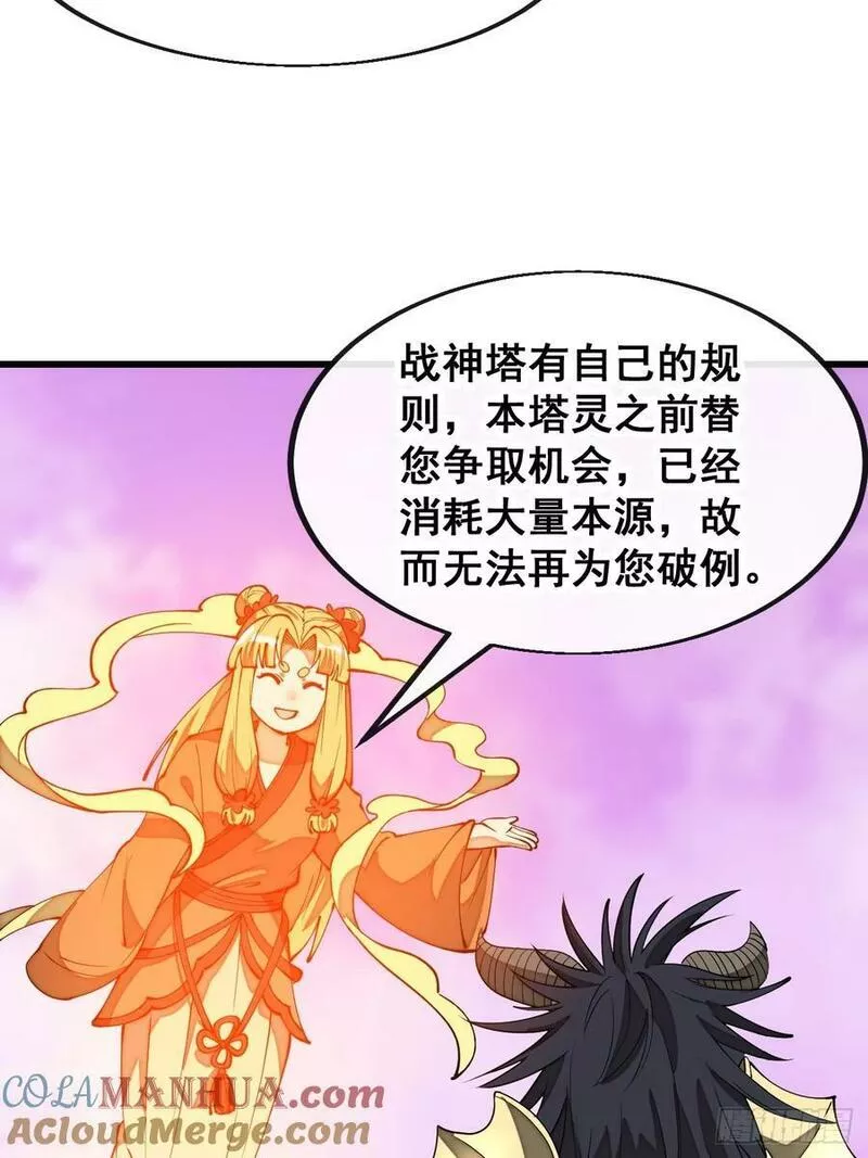 我真的不是气运之子动漫免费在线漫画,第二百零八话：和师伯对战5图