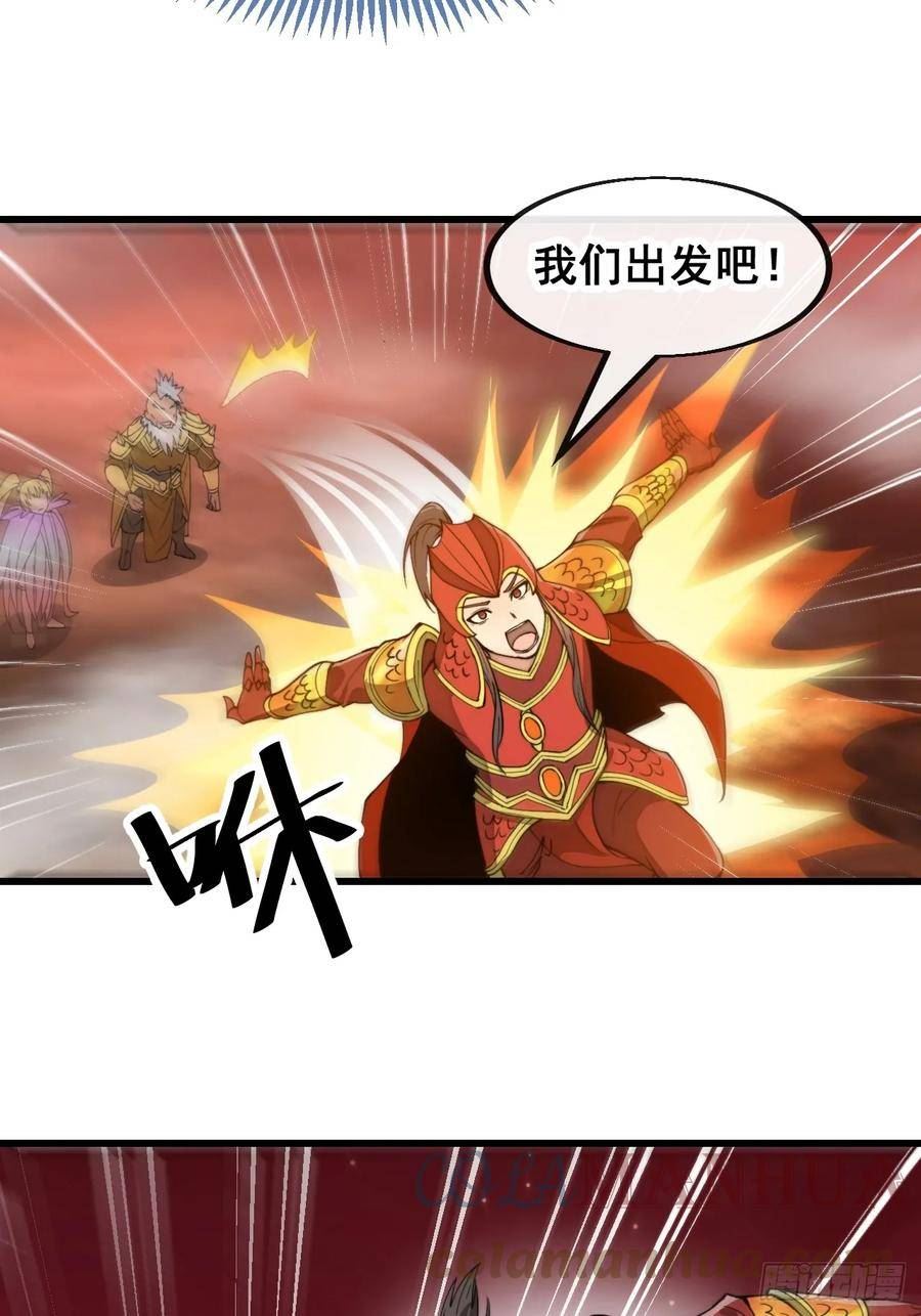 我真的不是气运之子小说免费看漫画,第一百七十九话：太虚圣子5图