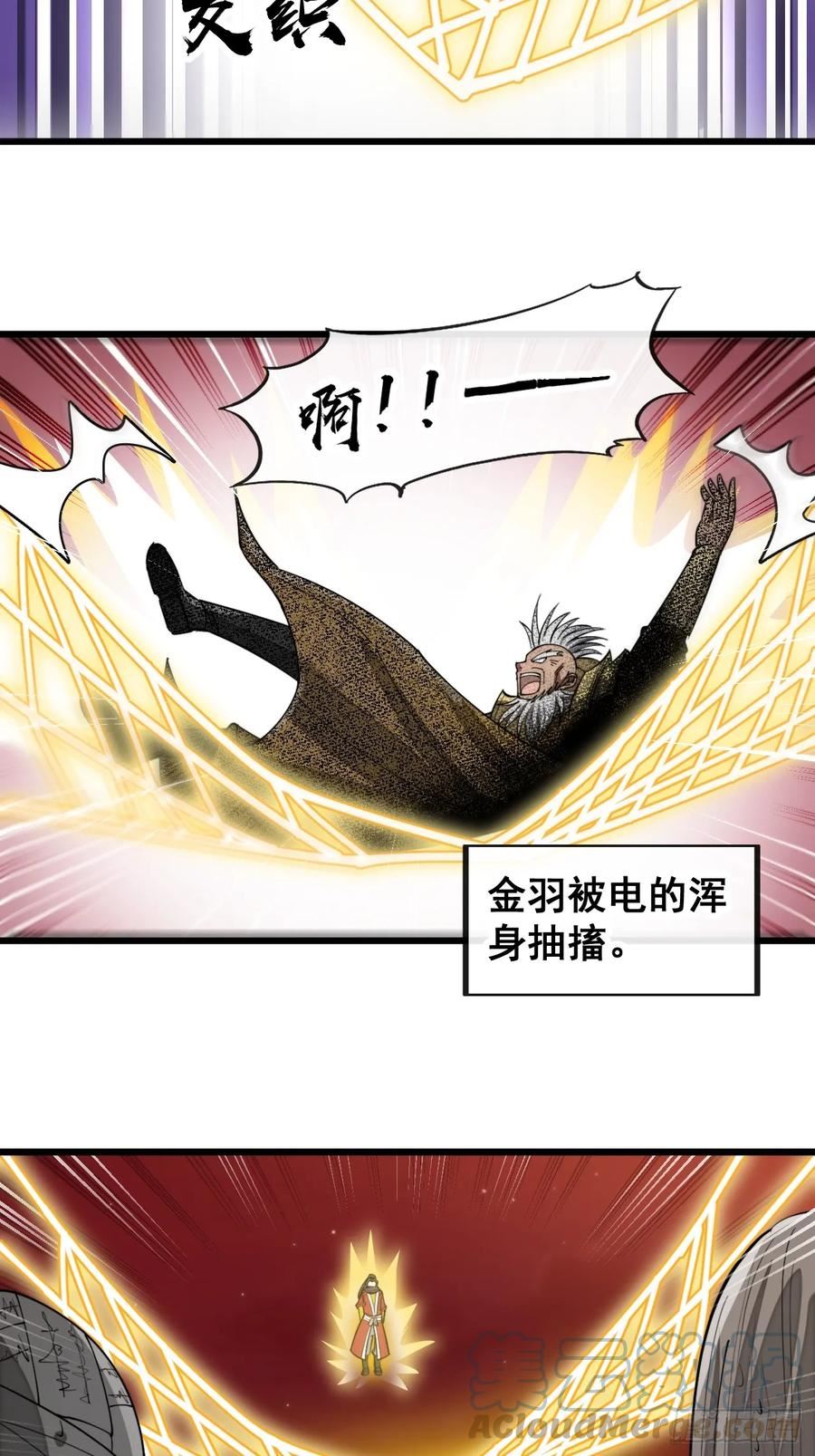 我真的不是气运之子txt漫画,第一百六十七话：值五千万的和解5图
