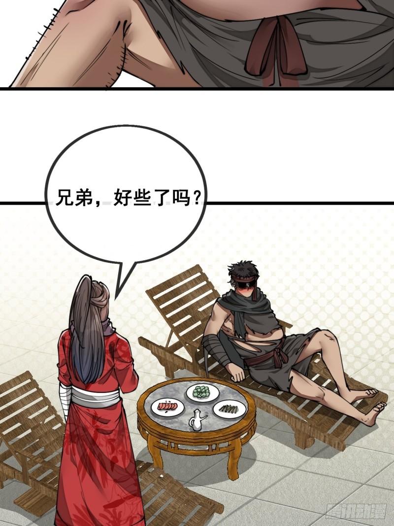 我真的不是气运之子免费观看漫画,第八十一话：听过心灵鸡汤吗？5图
