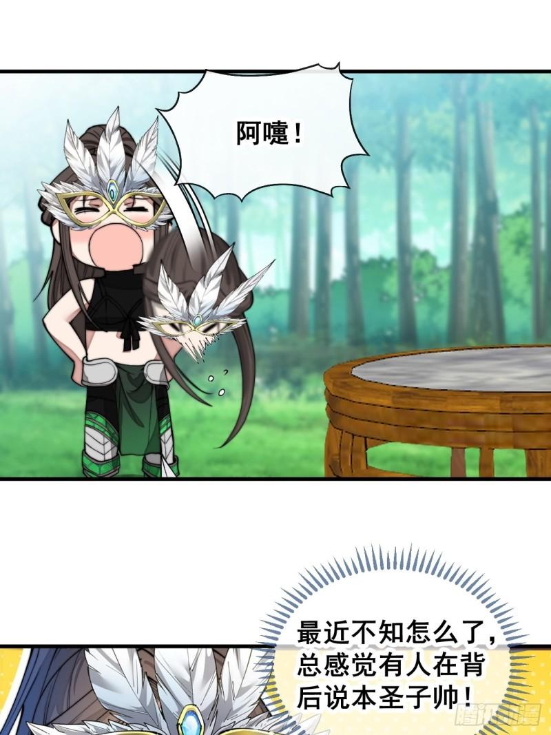 我真的不是气运之子女主有几个漫画,第一百一十二话：灵石矿脉3图